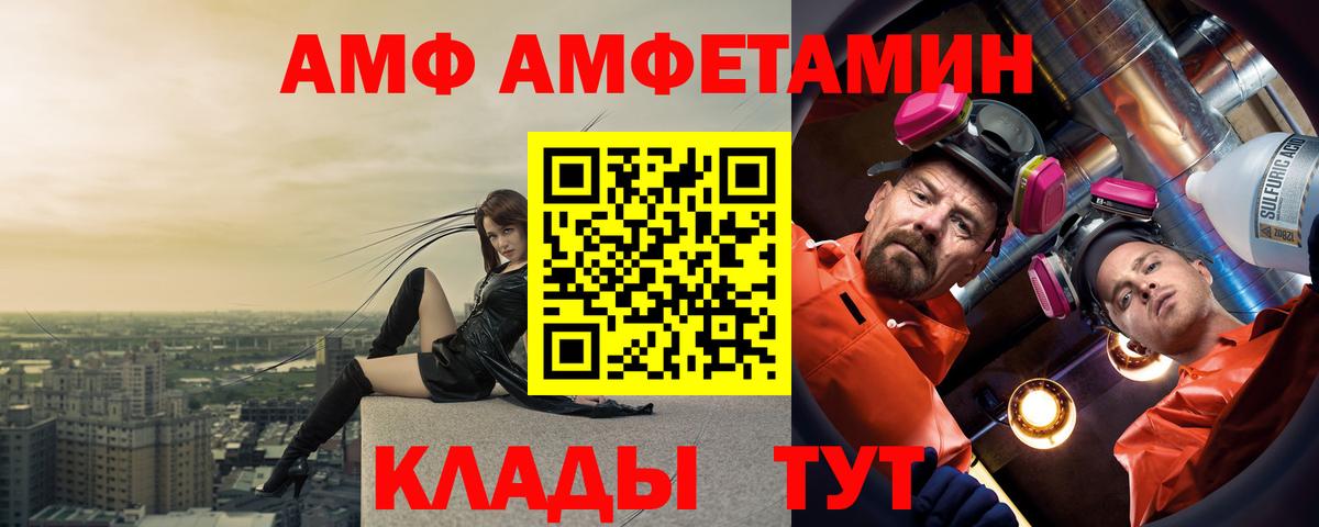 Ирбит  Амфетамин Premium  Вход с VPN 