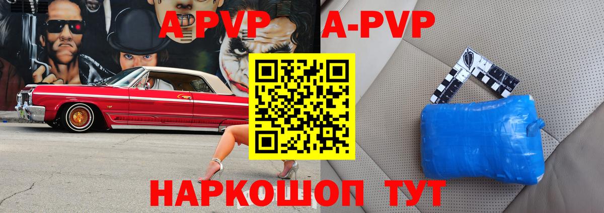 Alfa_PVP Crystall  Вход с VPN  Ирбит  Alfa_PVP СК КРИС 