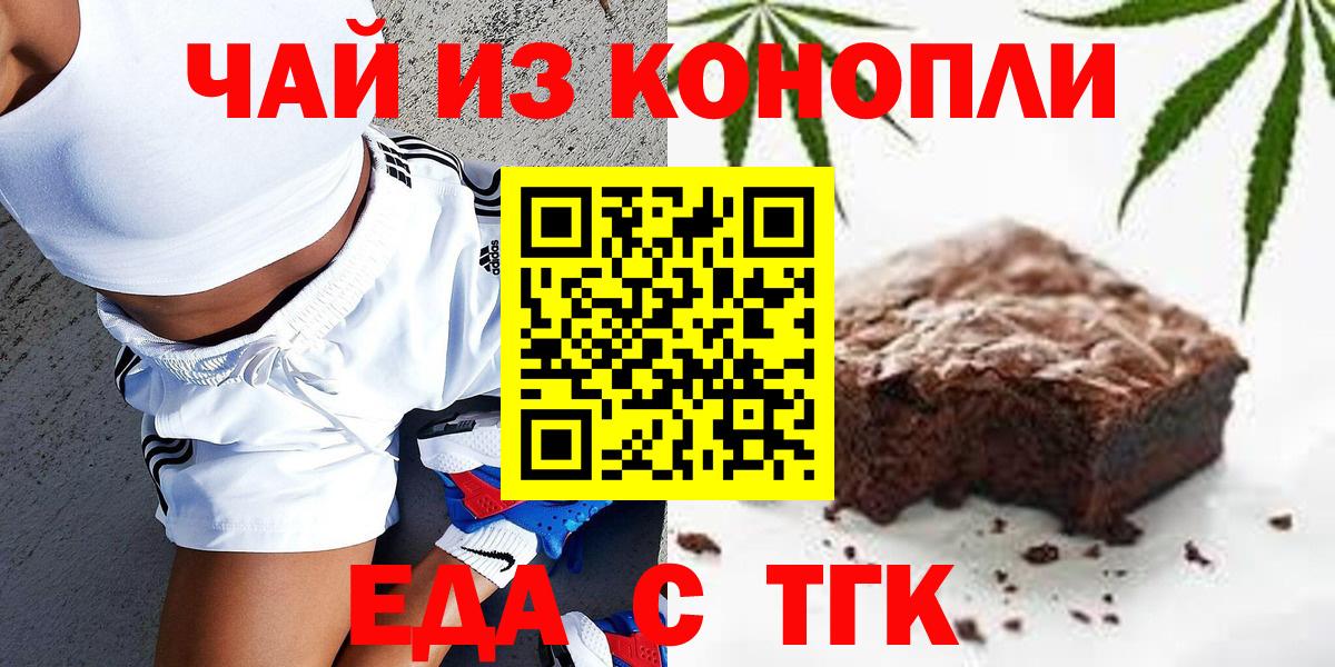 Cannafood конопля  Вход с VPN  Ирбит 