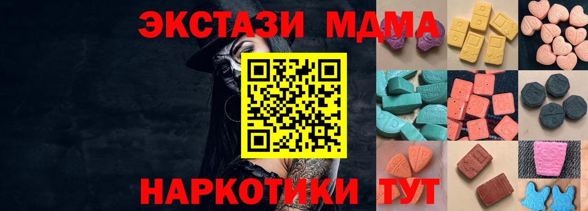 ЭКСТАЗИ MDMA  Экстази  Вход с VPN  Ирбит  Экстази 99% 