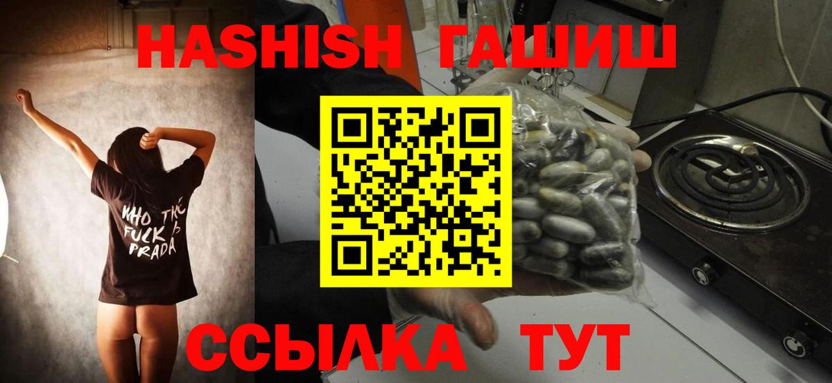 ГАШ индика сатива Ирбит