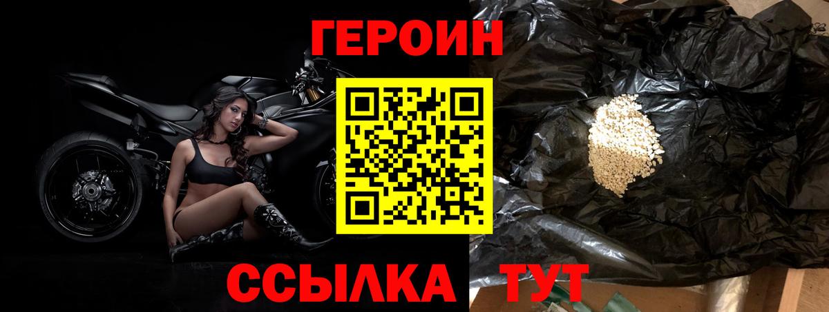 Ирбит  ГЕРОИН афганец  ГЕРОИН  Вход с VPN 