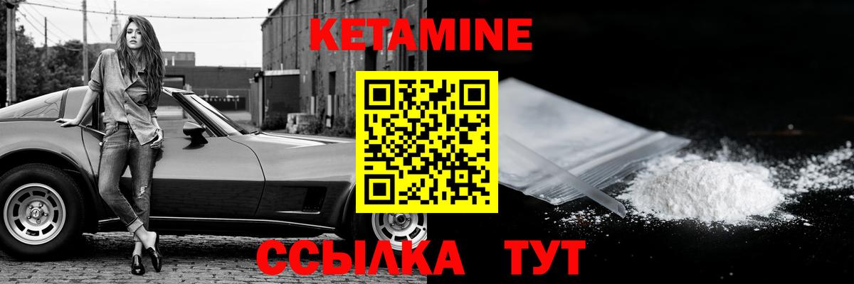 Кетамин ketamine  Кетамин VHQ  Вход с VPN  Ирбит 