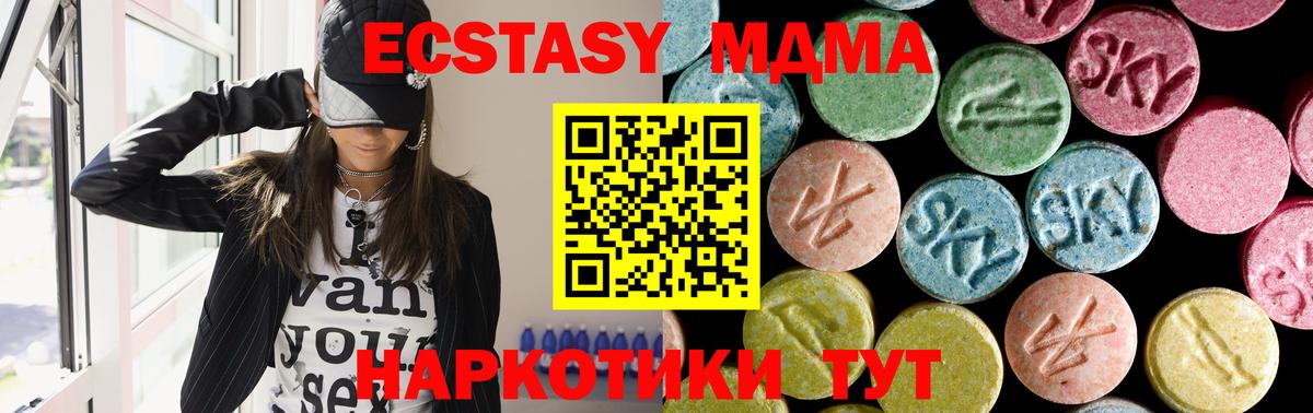 МДМА VHQ  MDMA crystal  Ирбит  Вход с VPN 