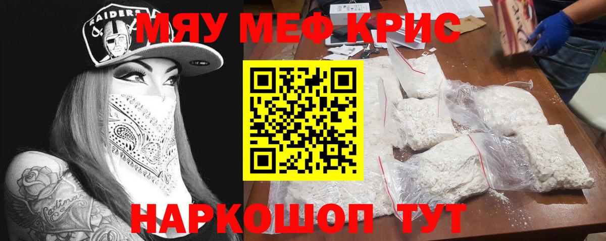 Мефедрон мука  Вход с VPN  МЕФ мука  Ирбит 