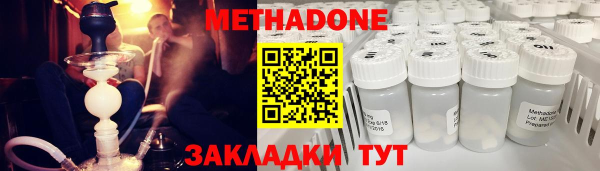 МЕТАДОН кристалл  Вход с VPN  МЕТАДОН мёд  Ирбит 
