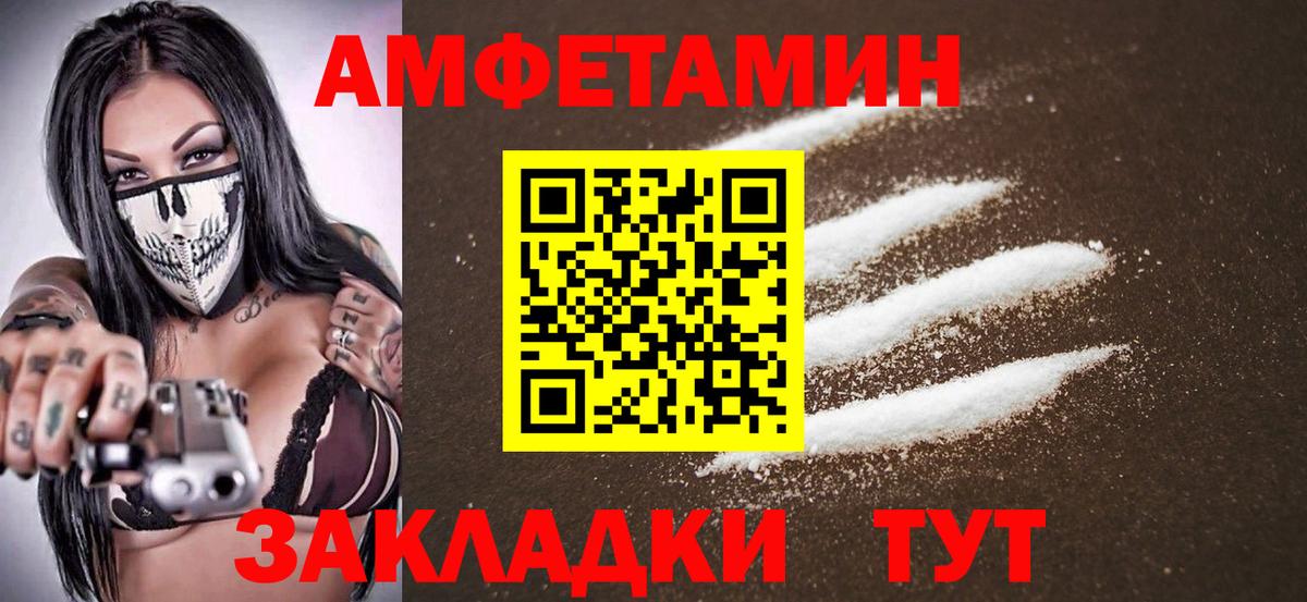 МЕТАМФЕТАМИН Декстрометамфетамин 99.9%  Вход с VPN  Ирбит  МЕТАМФЕТАМИН Декстрометамфетамин 99.9% 