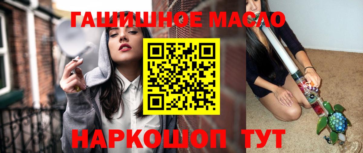 ТГК гашишное масло Ирбит