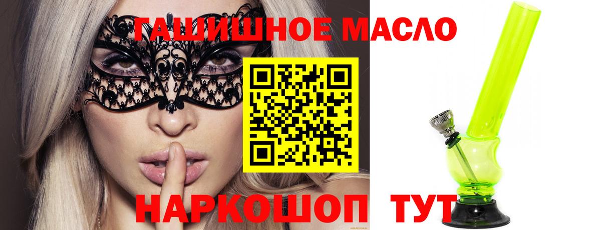 ТГК гашишное масло  ссылка на мегу вход  Вход с VPN  Ирбит  ТГК Wax 