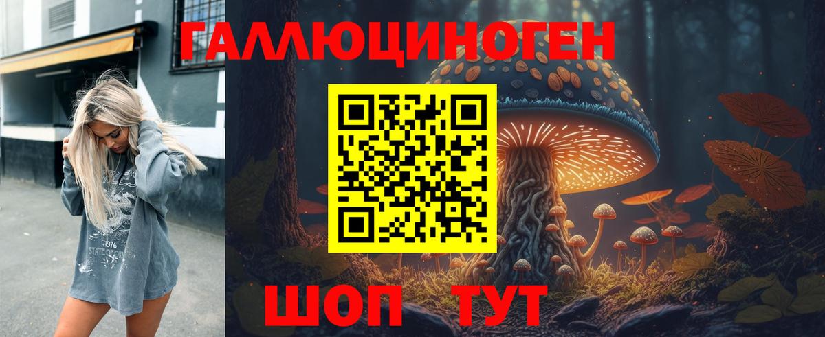 Галлюциногенные грибы Cubensis Ирбит